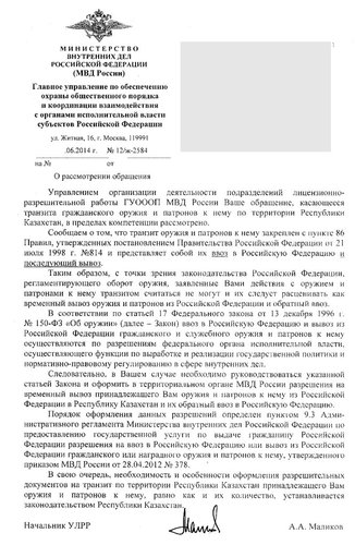 Вывоз оружия.jpg