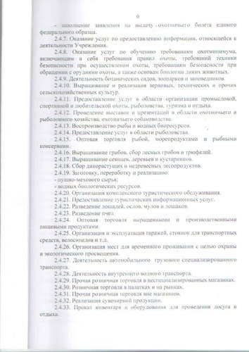 Page6.jpg
