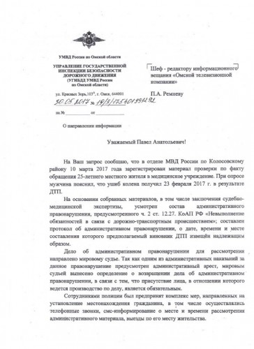 дтп.jpg