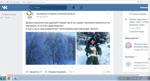 настя с собакой.png