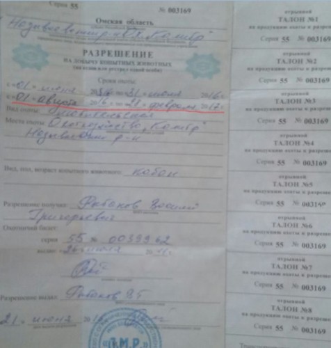 Рыбаков 1.jpg