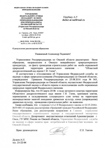 Щербак-АР-по-обращению.jpg