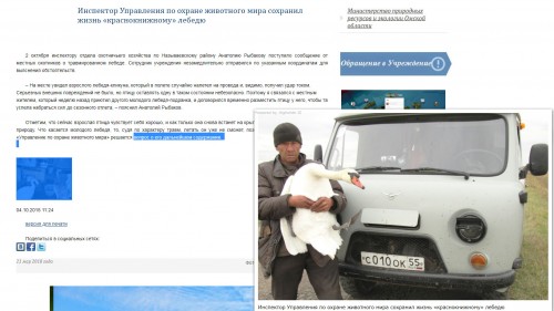 охотинспектор Рыбаков.jpg
