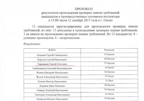 егерь.jpg