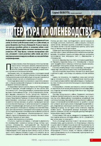 Палагута 2014 _Страница_1.jpg