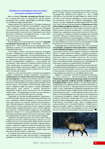 Палагута 2014 _Страница_3.jpg