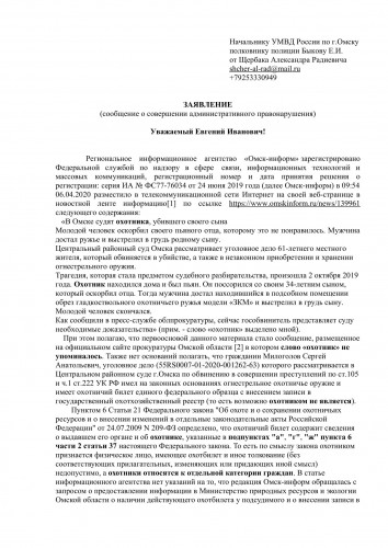 Сообщение об АПН_0001.jpg