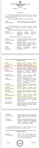 Приказ о награждении.png