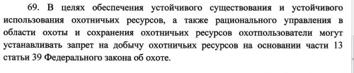 ст 69.jpg