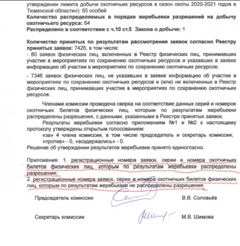 тюмень лось 1.jpg