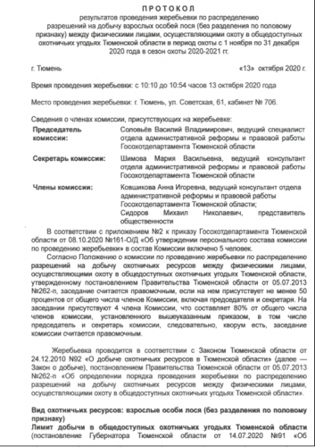 тюмень лось.png