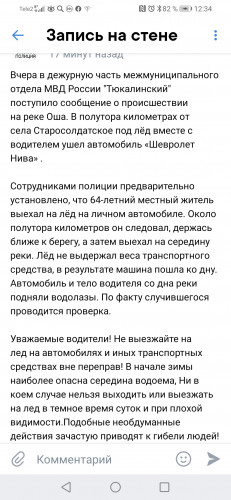 Screenshot_20201123_123420_com.vkontakte.android.jpg
