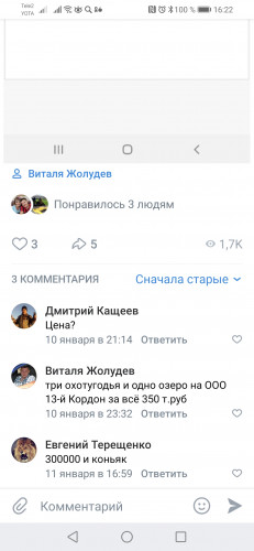 Screenshot_20210206_162255_com.vkontakte.android.jpg