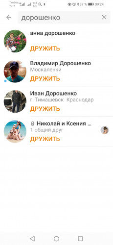 Screenshot_20211026_092455_ru.ok.android.jpg