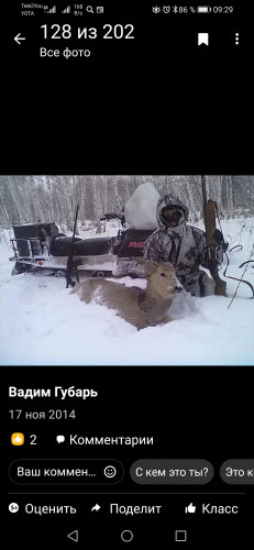 Screenshot_20211026_092906_ru.ok.android.jpg