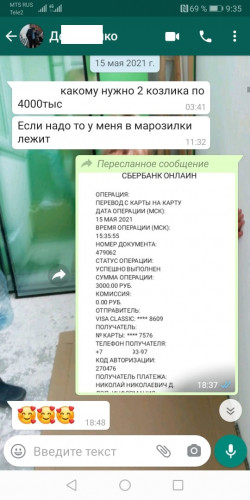скриншот.jpg