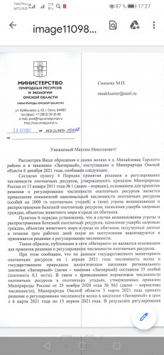 Screenshot_20220104_172739_com.google.android.apps.docs.jpg