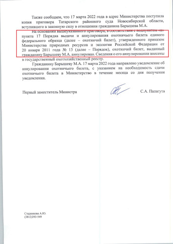 по обращению от Щербака А.Р. _Щ-160 от_00002.jpg
